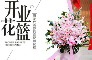广东惠州市博罗县园洲镇花篮配送