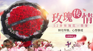 广东惠州市博罗县园洲镇鲜花速递